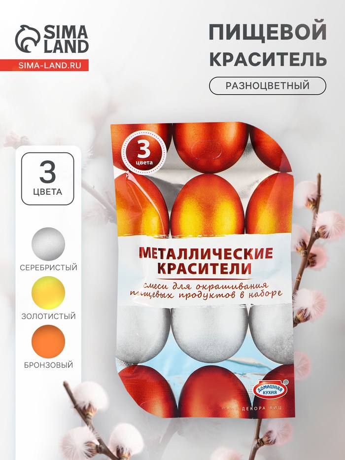 Красители металлические