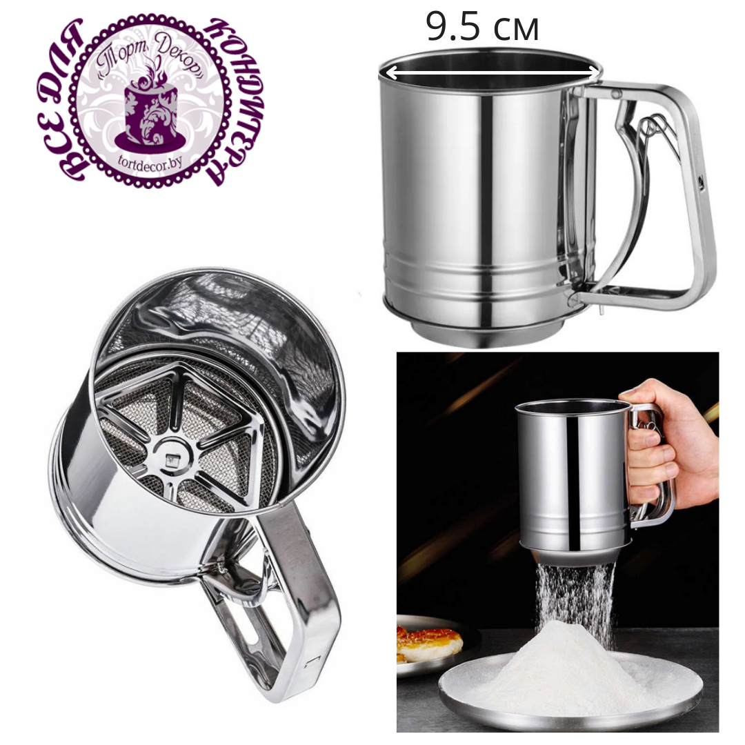 Кружка-сито средняя 9.5 см