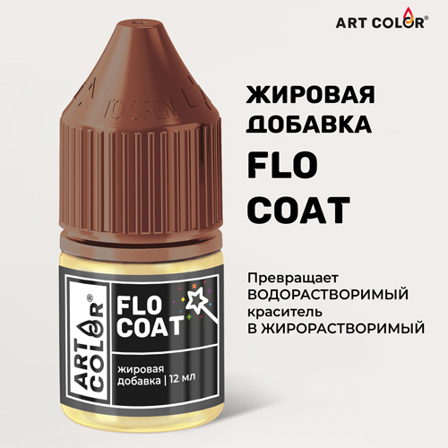 Жировая добавка Art Color Flo — Coat 12 мл